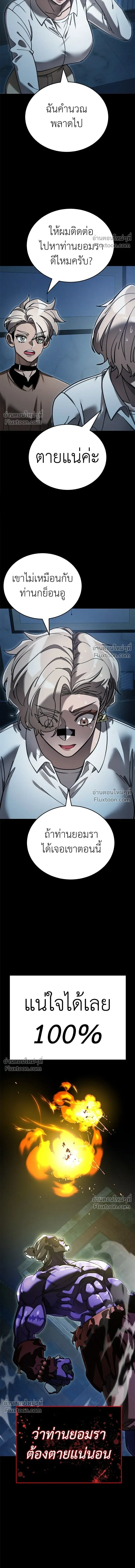 Return of the Hell King หน้า 16