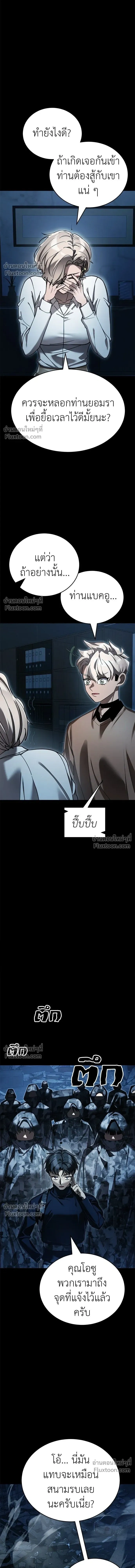 Return of the Hell King หน้า 17