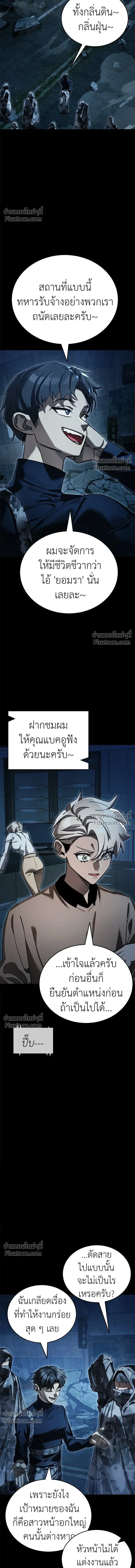 Return of the Hell King หน้า 18