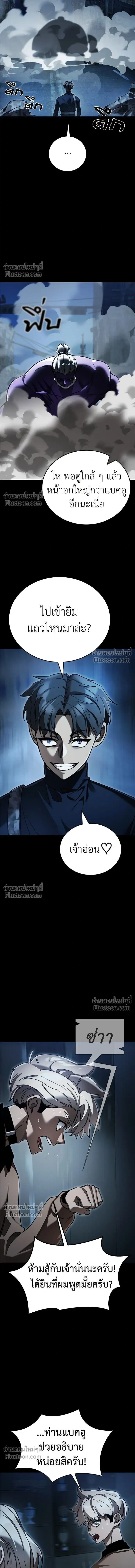 Return of the Hell King หน้า 20
