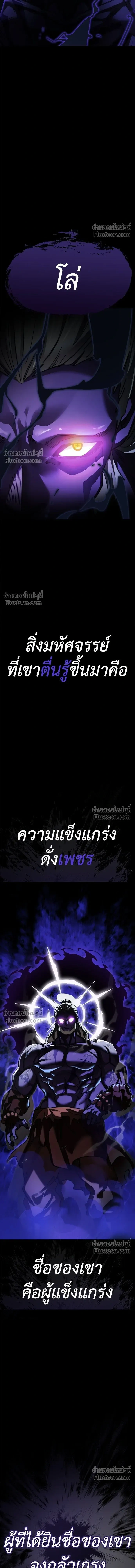 Return of the Hell King หน้า 22