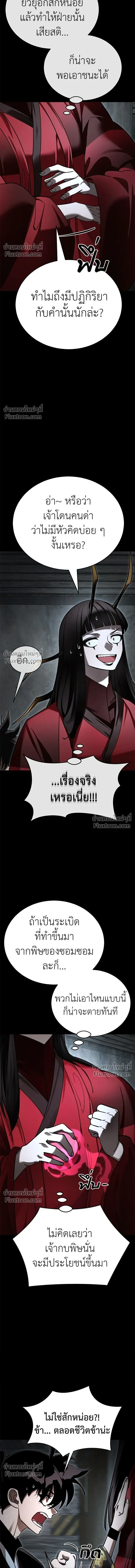 Return of the Hell King หน้า 4