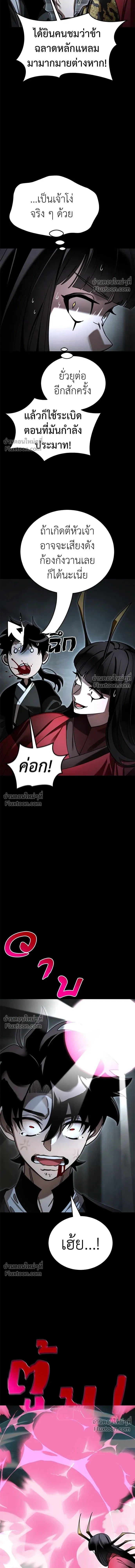 Return of the Hell King หน้า 5