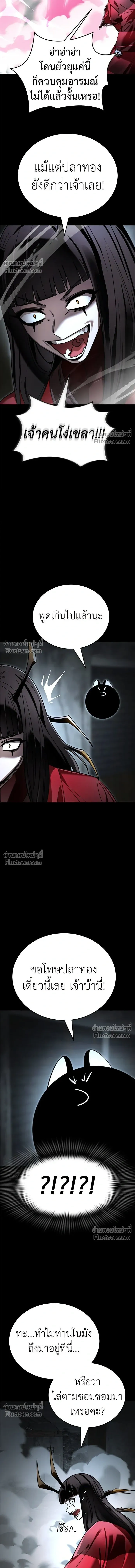 Return of the Hell King หน้า 6