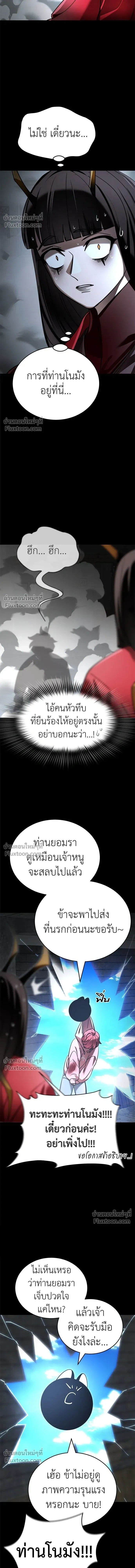 Return of the Hell King หน้า 7