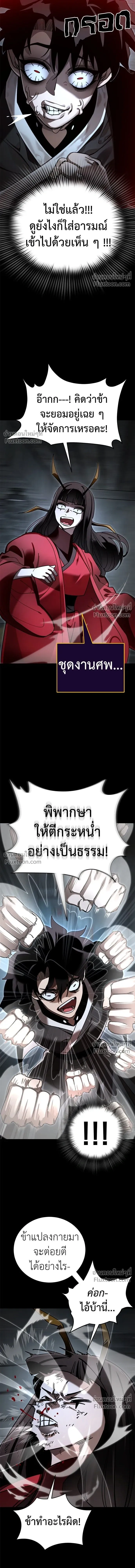 Return of the Hell King หน้า 9