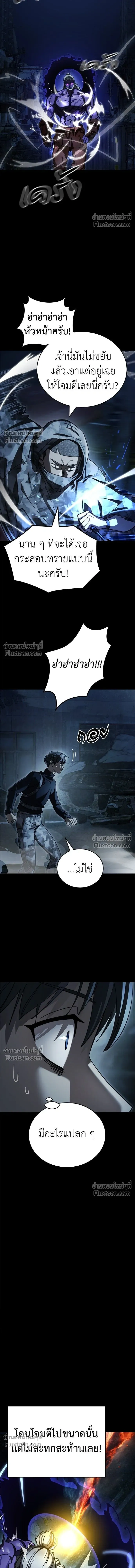 Return of the Hell King หน้า 11