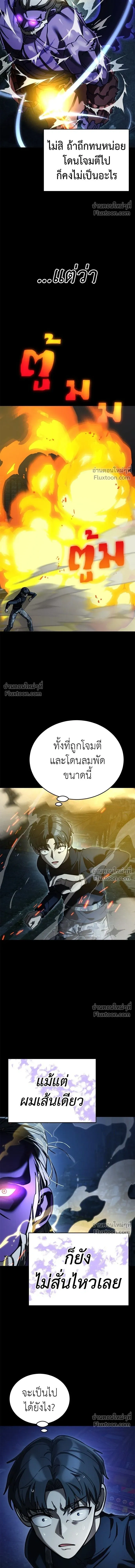 Return of the Hell King หน้า 12