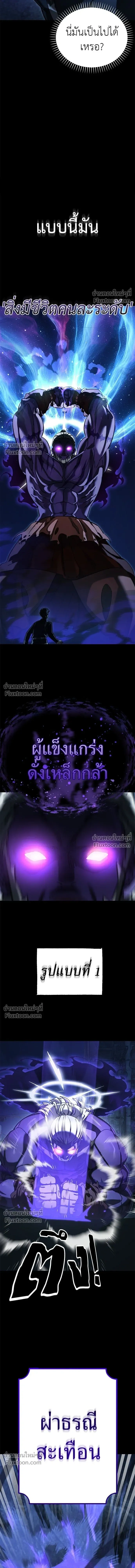 Return of the Hell King หน้า 13