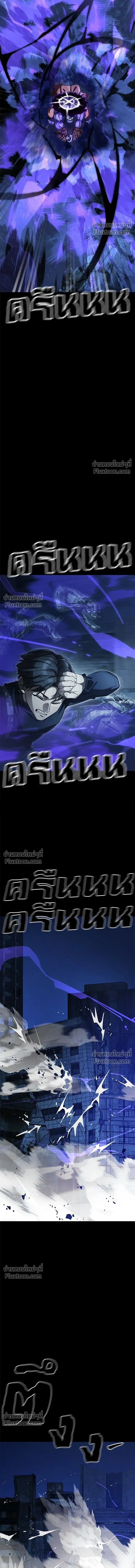 Return of the Hell King หน้า 14