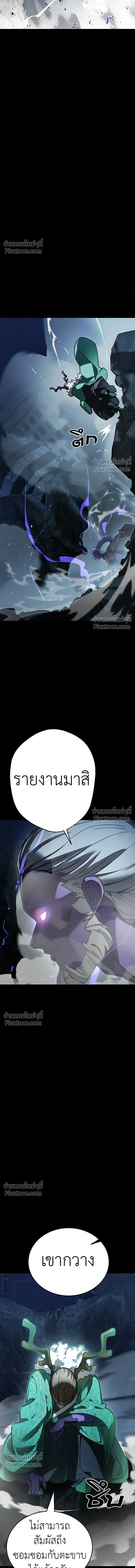 Return of the Hell King หน้า 15