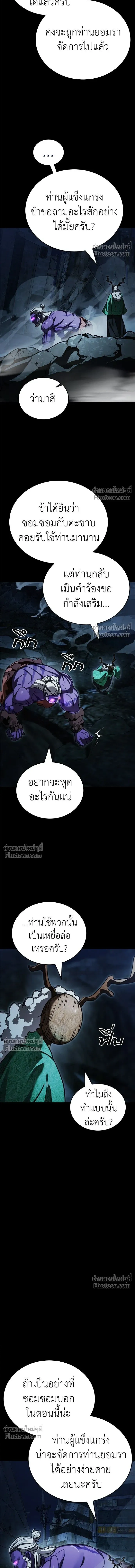 Return of the Hell King หน้า 16