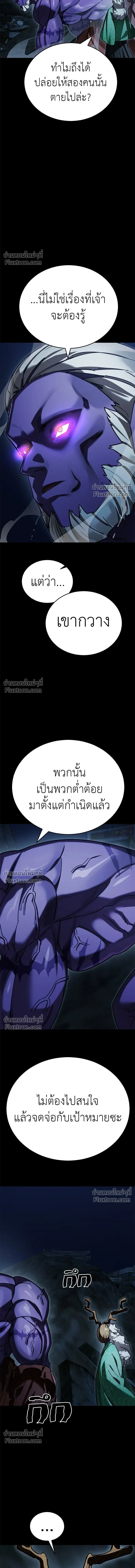 Return of the Hell King หน้า 17