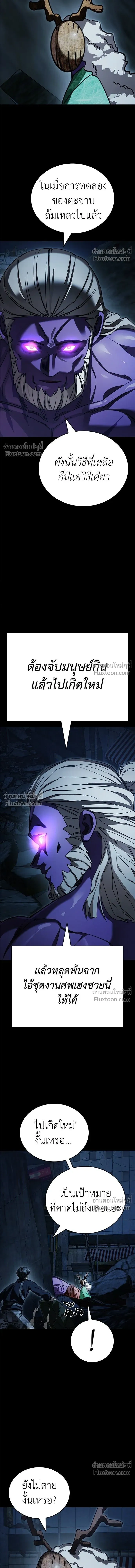 Return of the Hell King หน้า 18