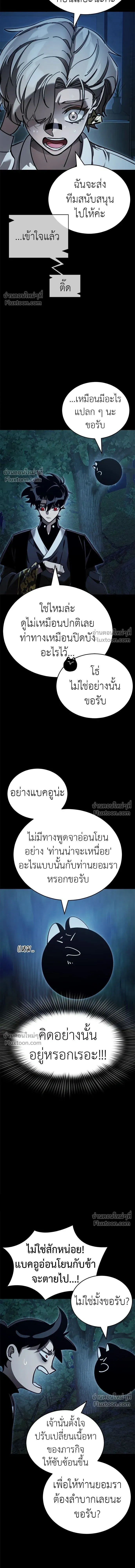 Return of the Hell King หน้า 5