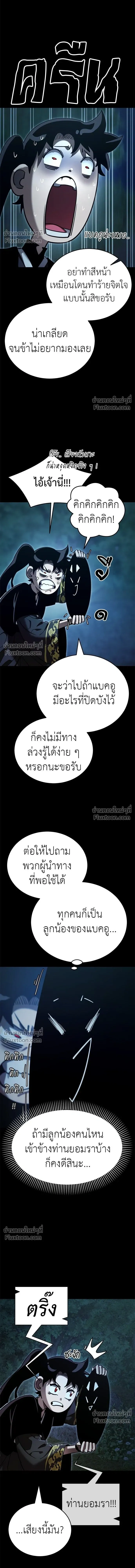 Return of the Hell King หน้า 6