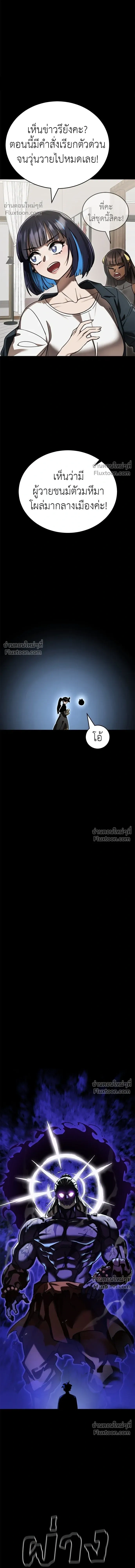 Return of the Hell King หน้า 7