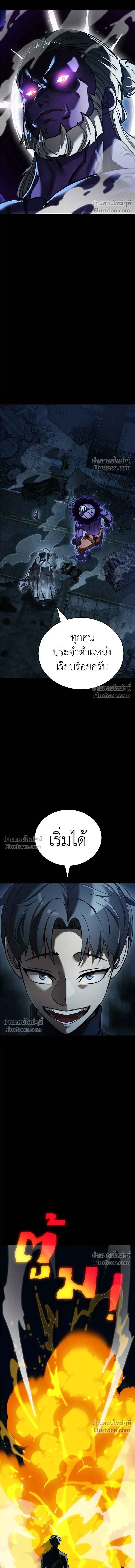 Return of the Hell King หน้า 8