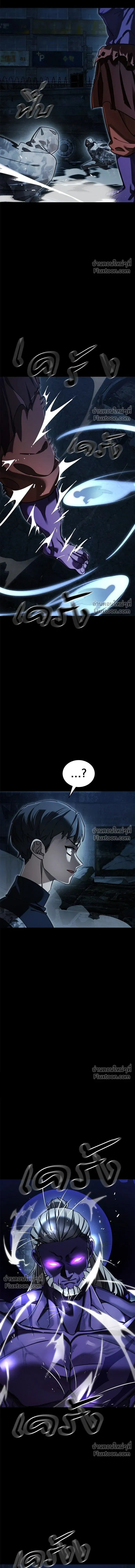 Return of the Hell King หน้า 10