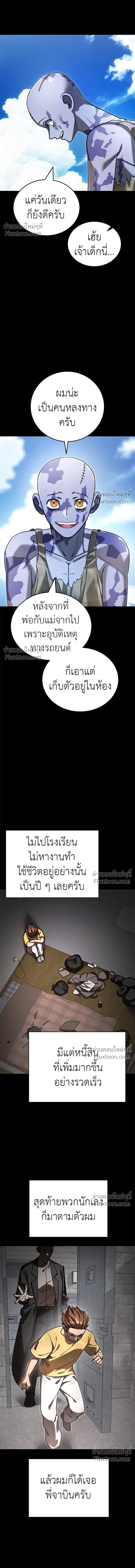 Return of the Hell King หน้า 11