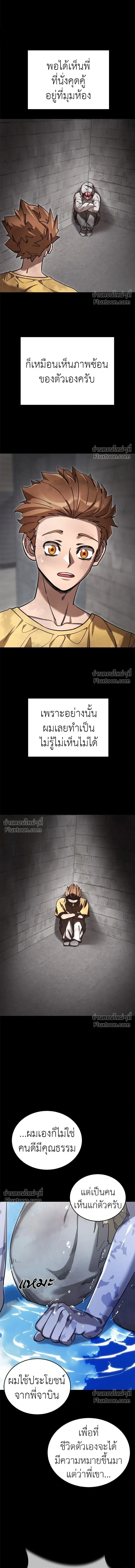 Return of the Hell King หน้า 12