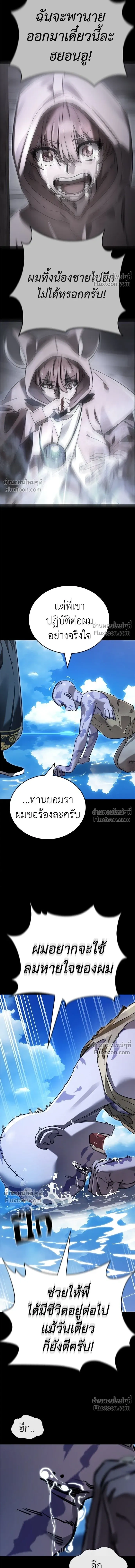 Return of the Hell King หน้า 13