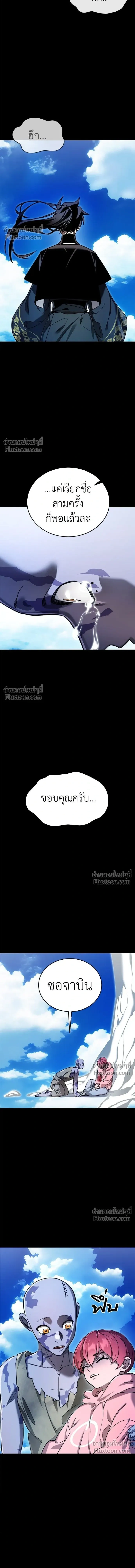 Return of the Hell King หน้า 14