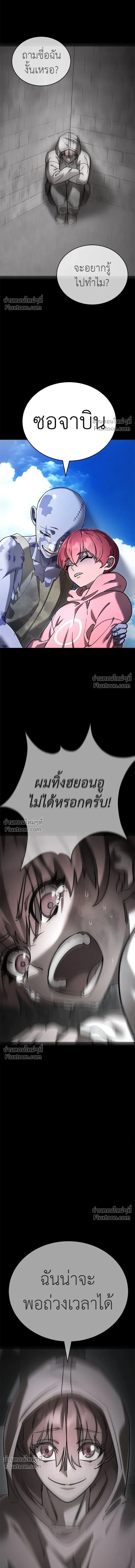 Return of the Hell King หน้า 15
