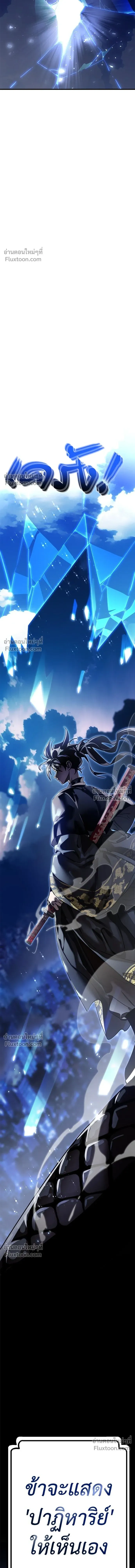 Return of the Hell King หน้า 25
