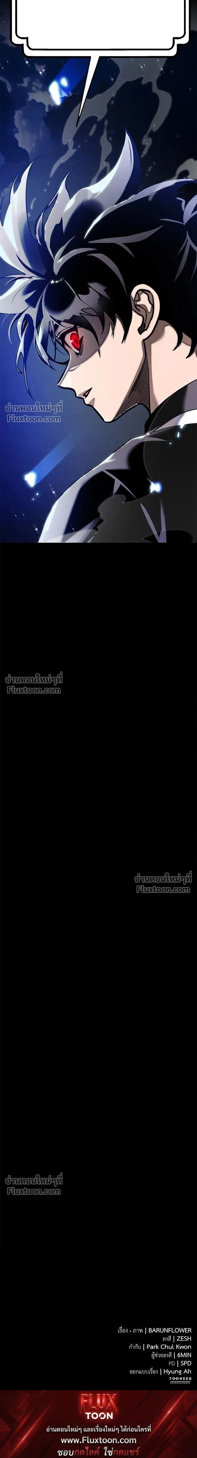 Return of the Hell King หน้า 26