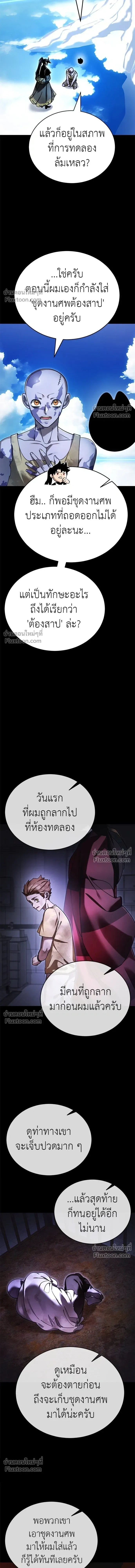 Return of the Hell King หน้า 6