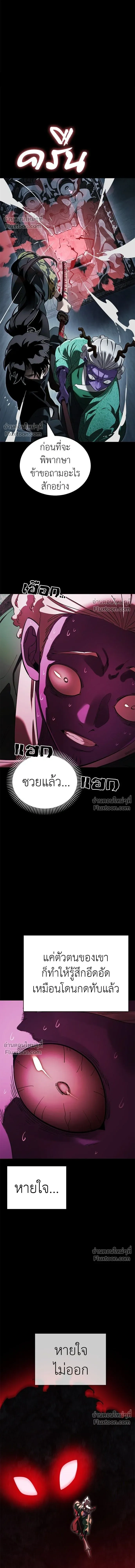 Return of the Hell King หน้า 13