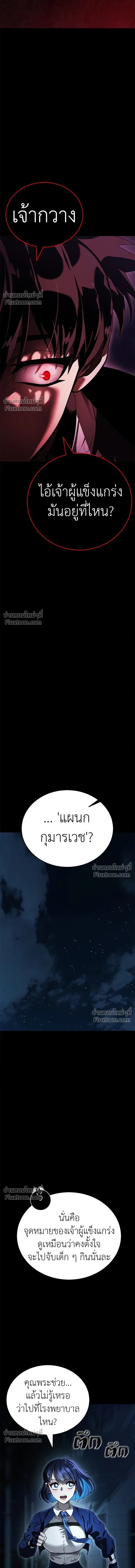 Return of the Hell King หน้า 14