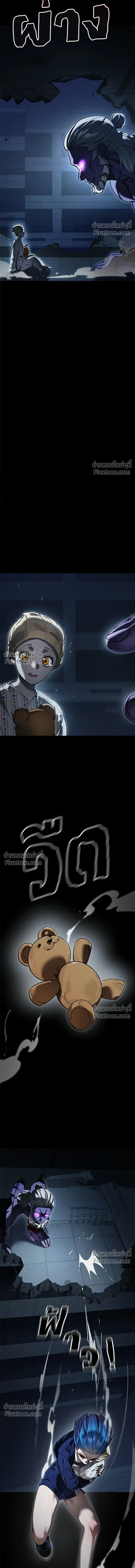 Return of the Hell King หน้า 16