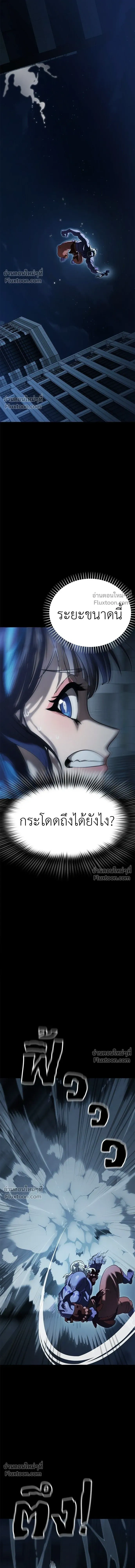 Return of the Hell King หน้า 18
