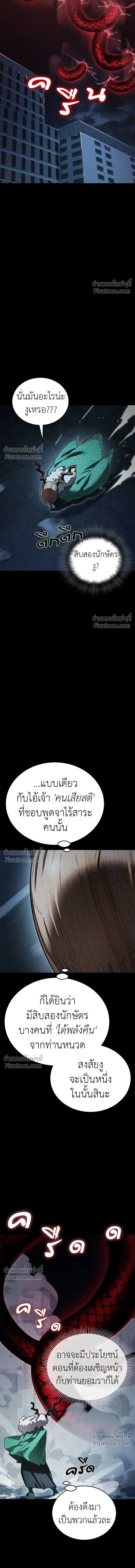 Return of the Hell King หน้า 3
