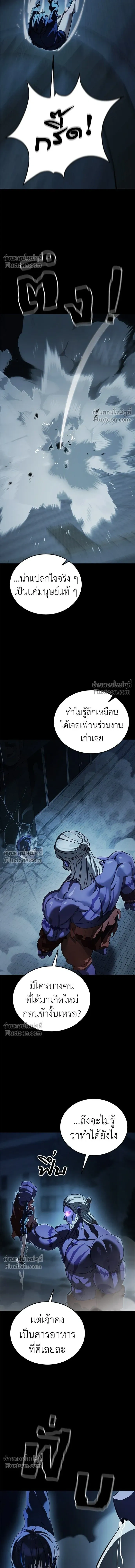 Return of the Hell King หน้า 22