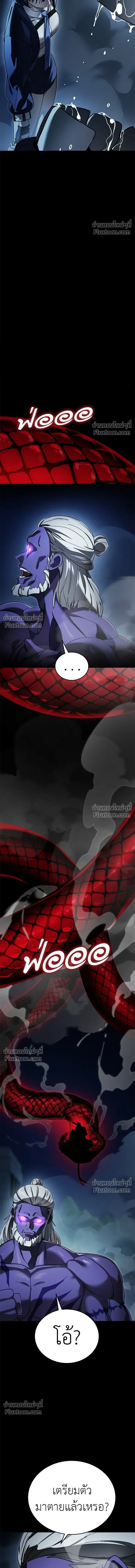 Return of the Hell King หน้า 23