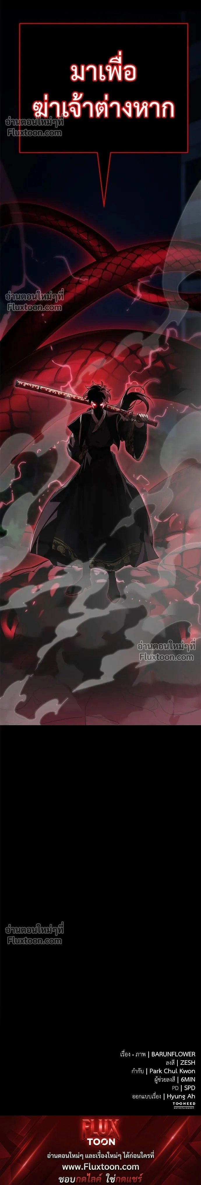 Return of the Hell King หน้า 25