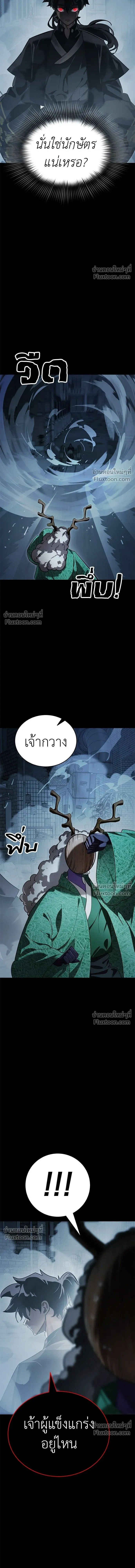 Return of the Hell King หน้า 5