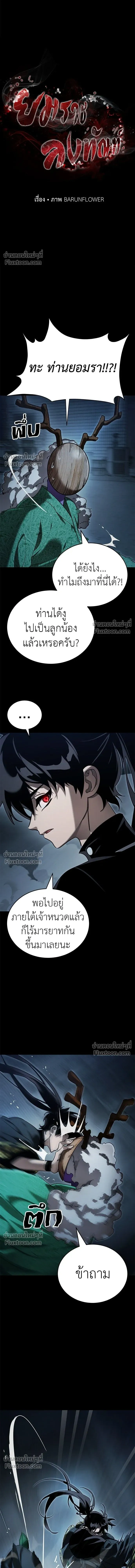 Return of the Hell King หน้า 6