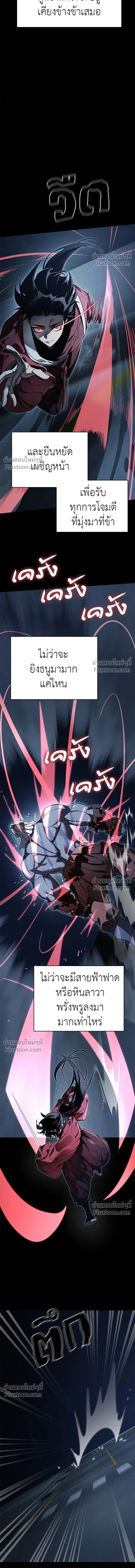 Return of the Hell King หน้า 11