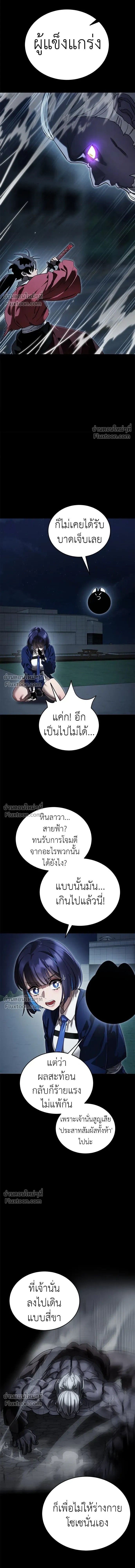 Return of the Hell King หน้า 12
