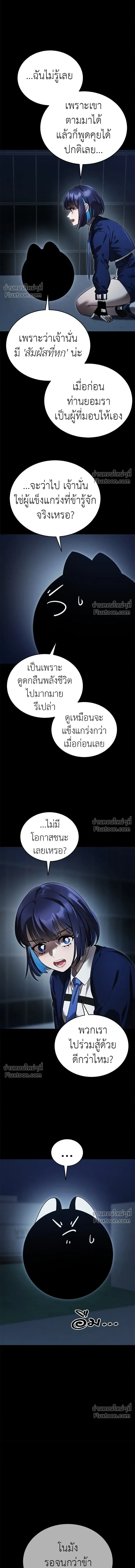 Return of the Hell King หน้า 13