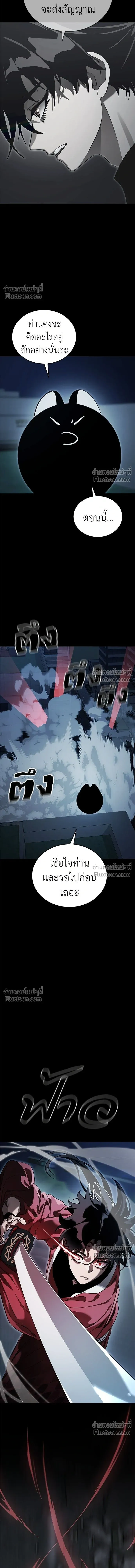 Return of the Hell King หน้า 14