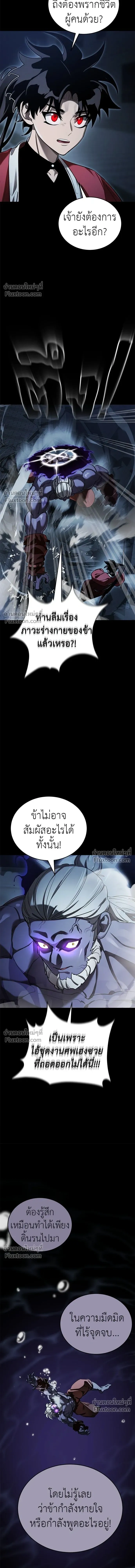 Return of the Hell King หน้า 16