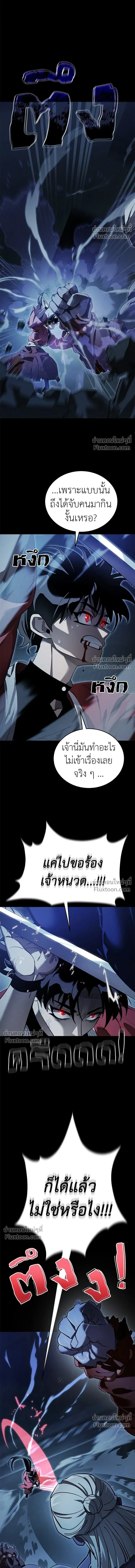 Return of the Hell King หน้า 18