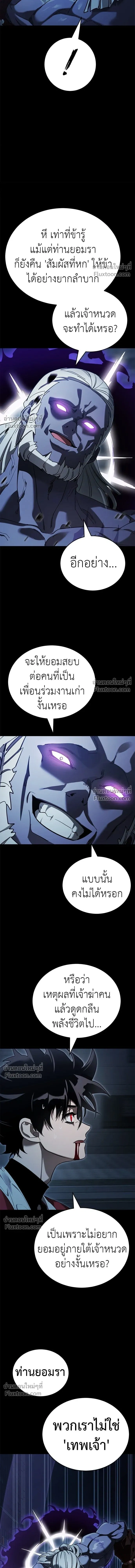 Return of the Hell King หน้า 19