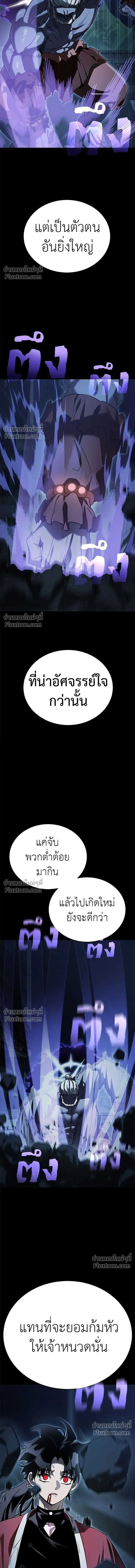 Return of the Hell King หน้า 20