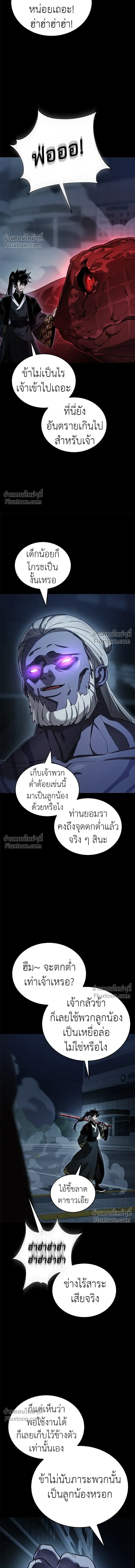 Return of the Hell King หน้า 3
